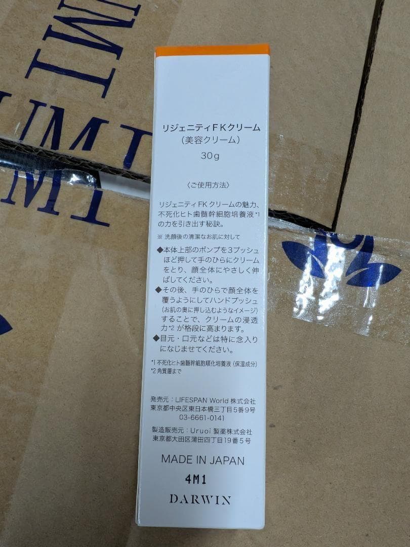 ダーウィン リジェニティFKクリーム 30g Darwin フェイスクリーム