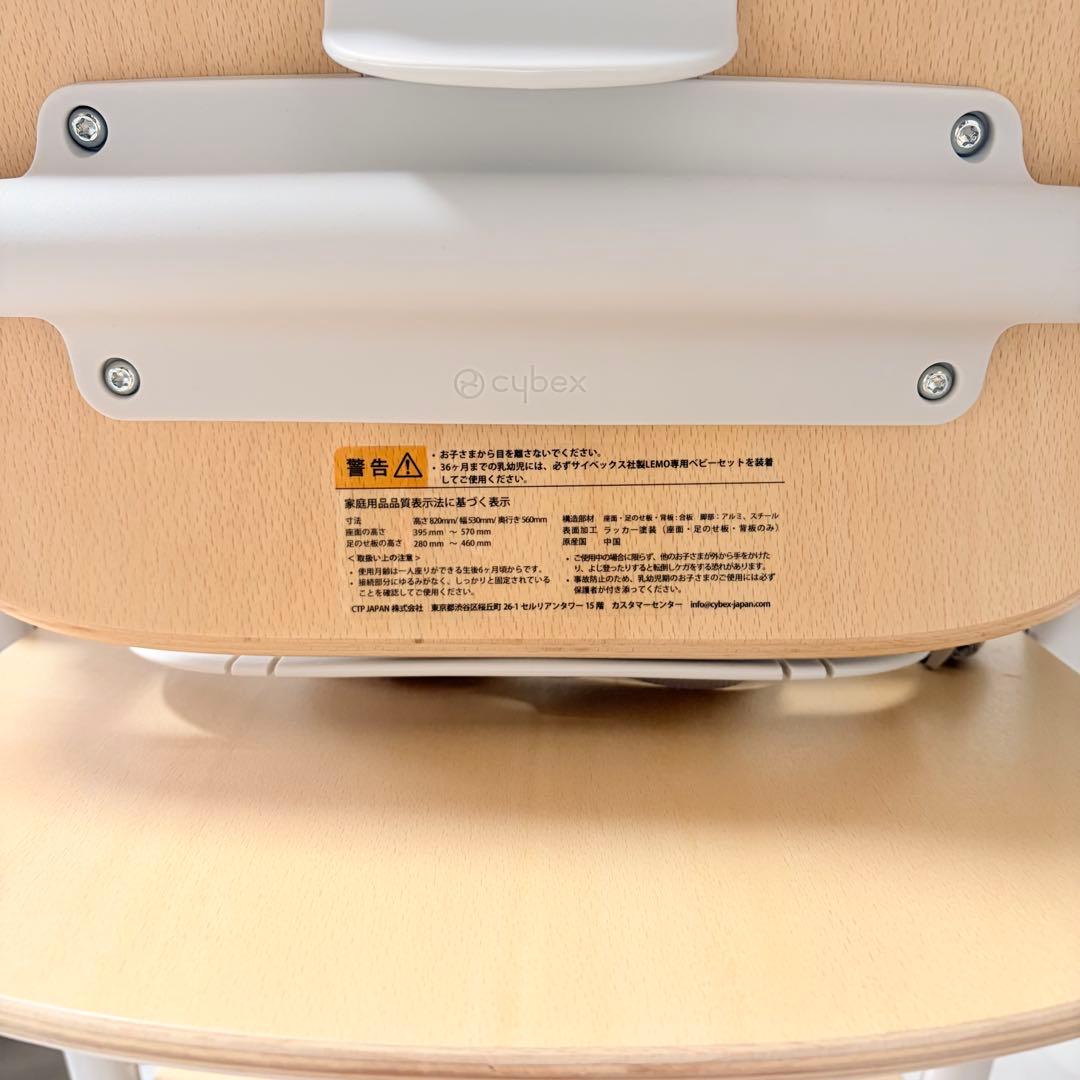【未使用】サイベックス　レモ 3in1ベビーチェア サンドホワイト