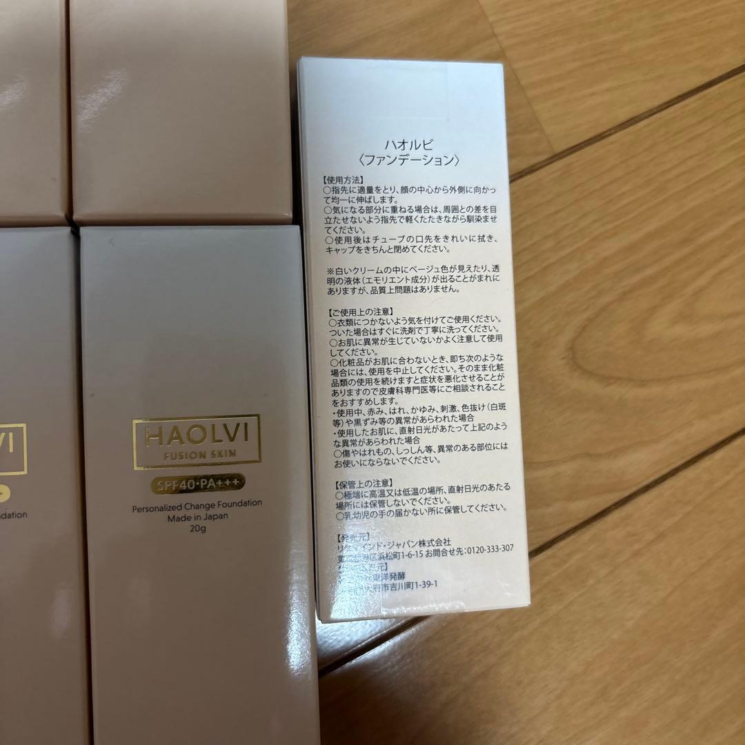 RITA COSMEハオルビ パーソナライズファンデーション20g おまけ付き