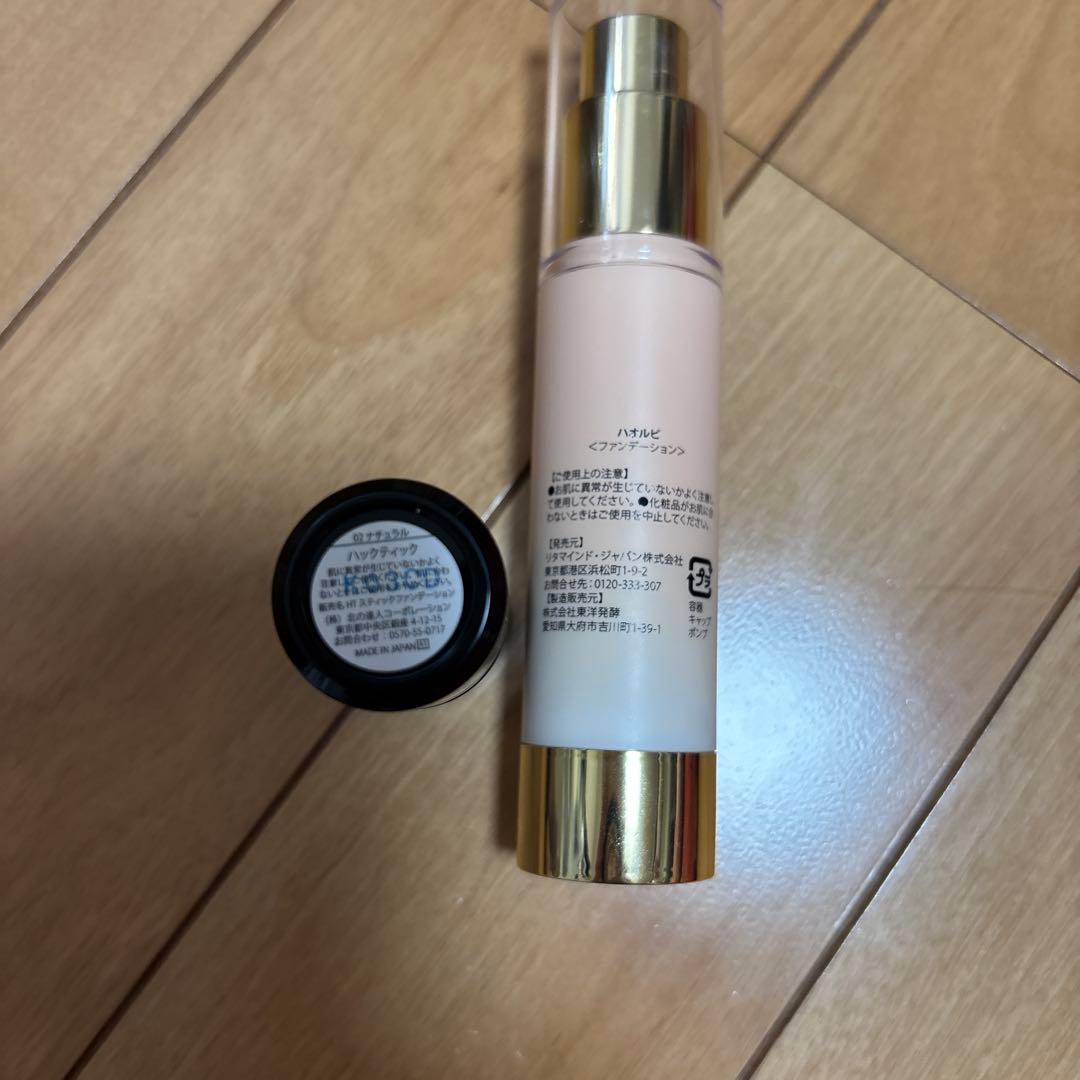 RITA COSMEハオルビ パーソナライズファンデーション20g おまけ付き