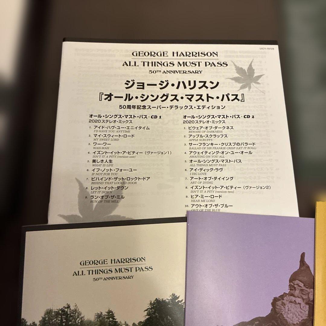 ジョージ・ハリスン オール・シング・マスト・パス スーパーデラックス