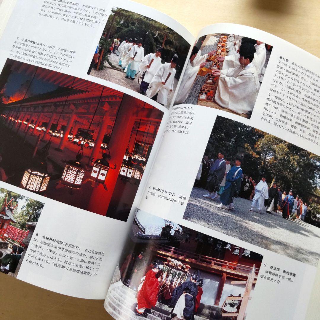 年中行事大辞典　 　　　　吉川弘文館