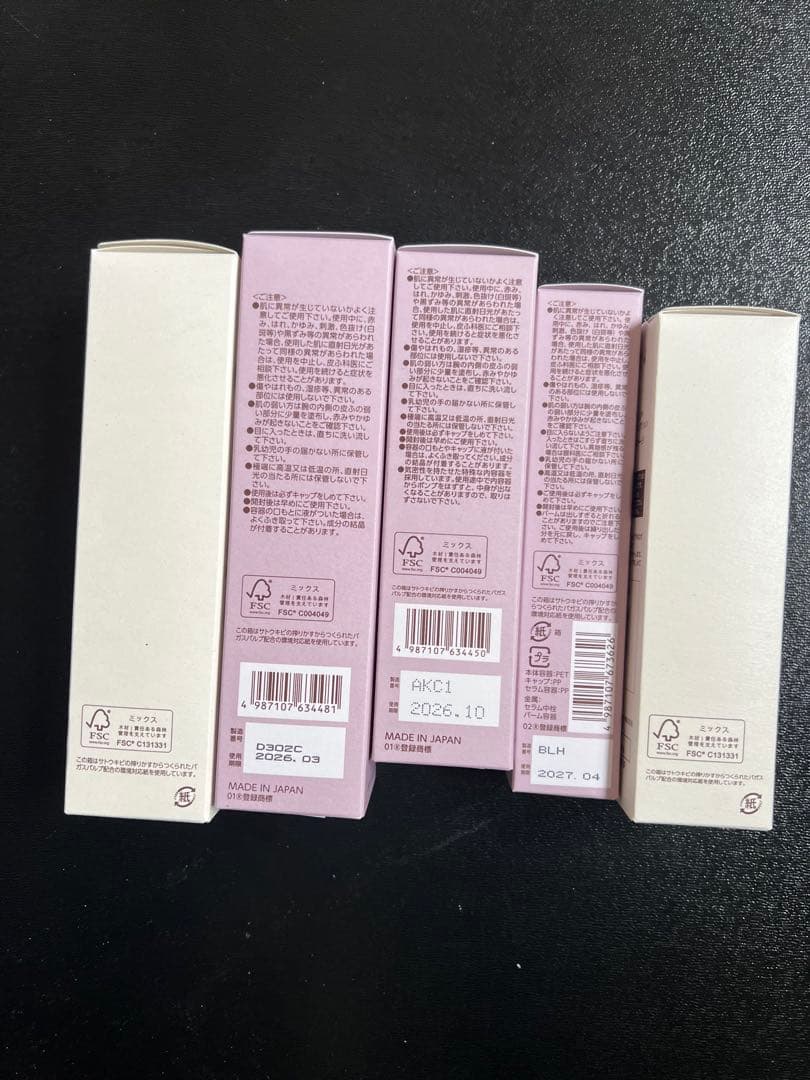 トライアルセット・サンプル BRIGHTAGE