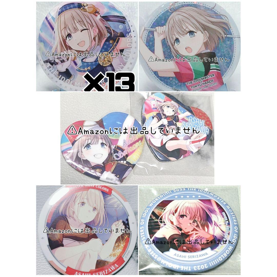 【シャニマス】芹沢あさひ グッズセット まとめ売り