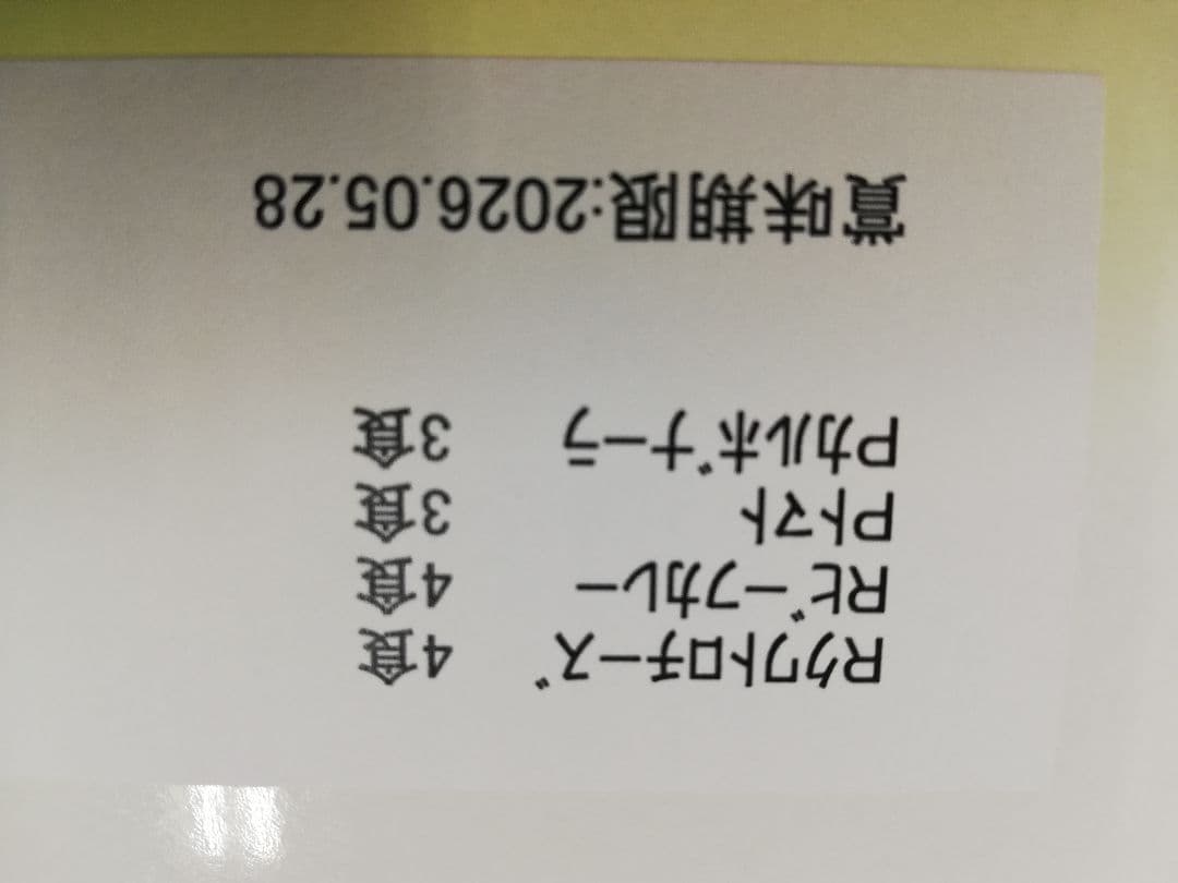 マイクロダイエット　MICRODIET SELF CHOICE PACK