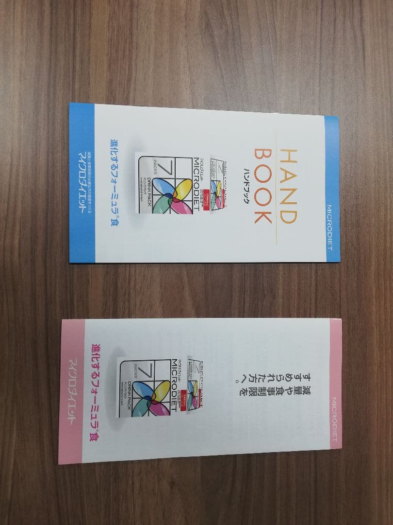 マイクロダイエット　MICRODIET SELF CHOICE PACK