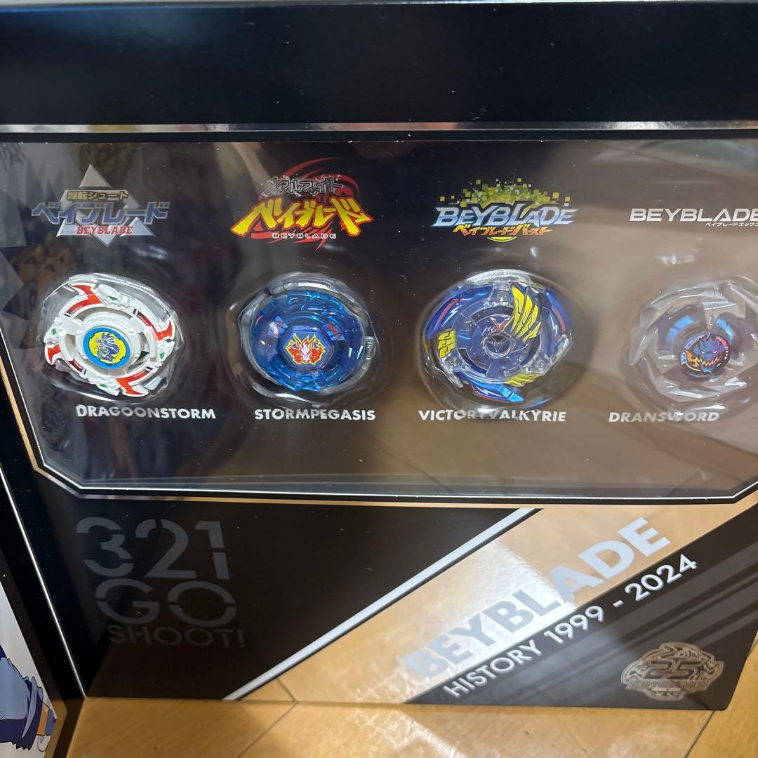 ヨル　ベイブレード 25周年記念セット