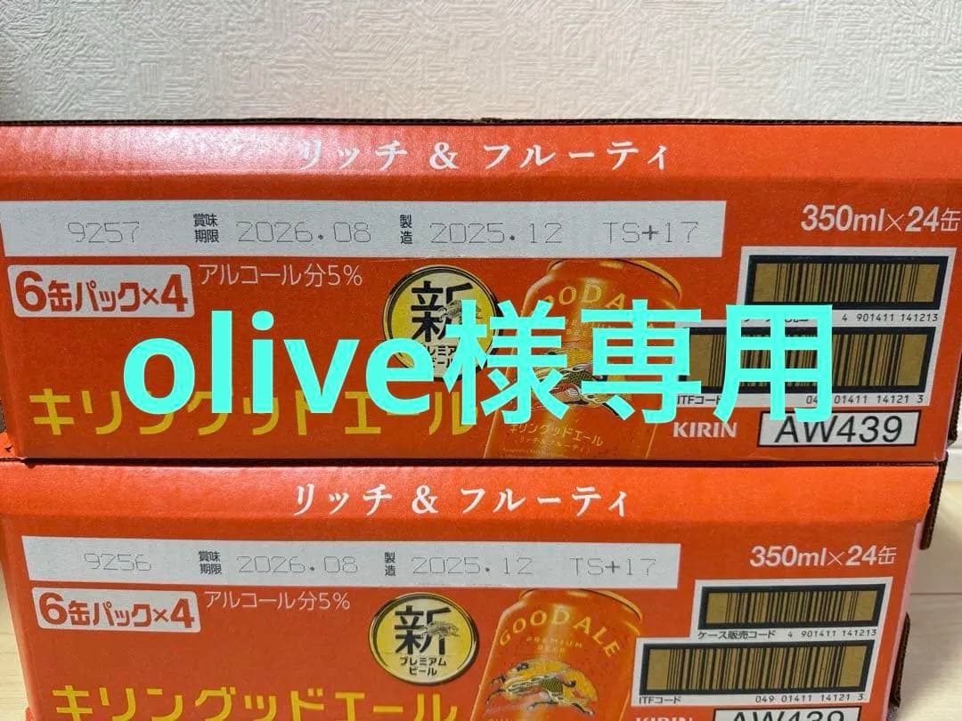 ビール・発泡酒 olive