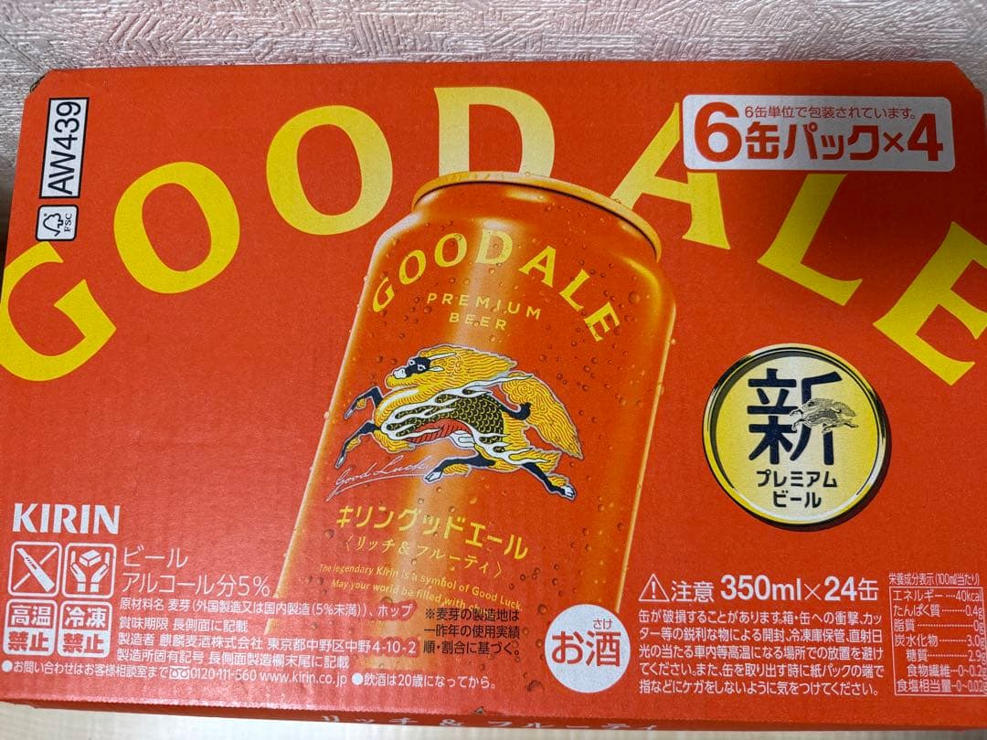 ビール・発泡酒 olive