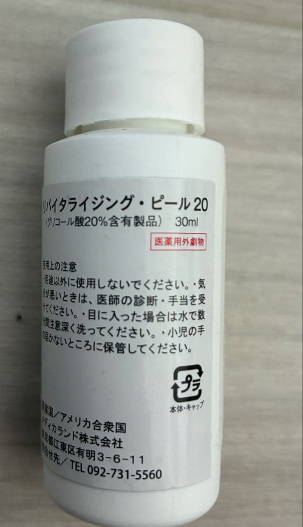 NEOSTRATA リバイタライジングピール 20%