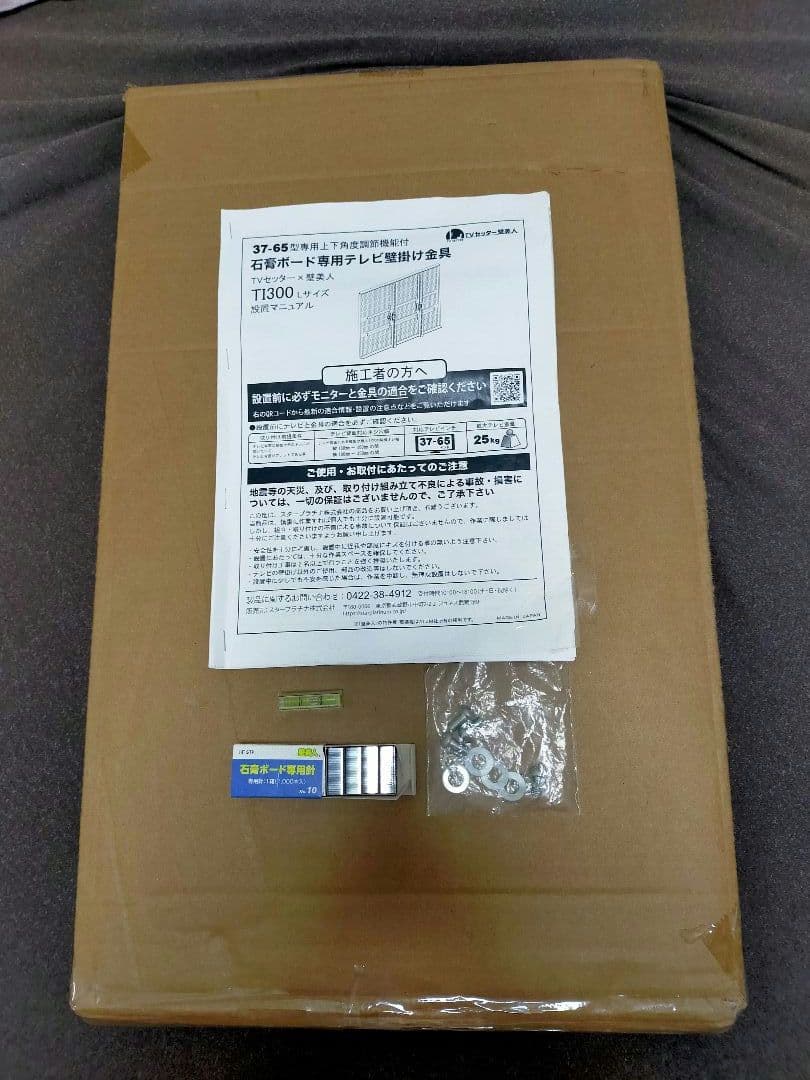 壁美人 ホチキス留め石膏ボード専用テレビ壁掛金具TI3000L ブラック