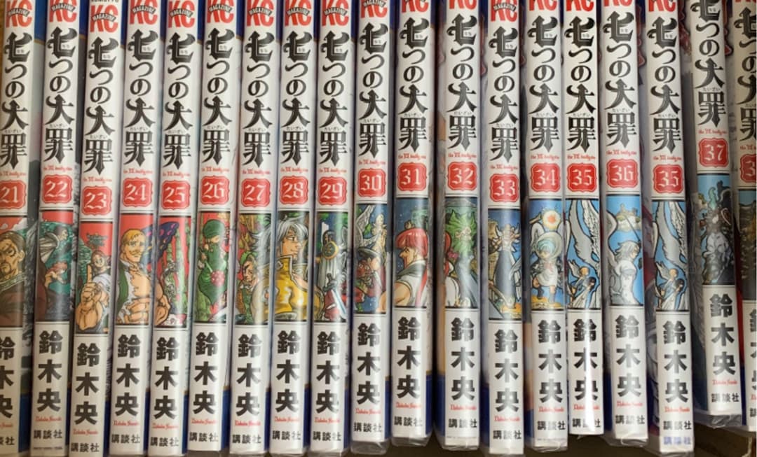 七つの大罪 = The Seven Deadly Sins 1 即購入不可