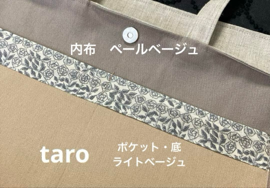 受注致します・かご編み付き横長トートバッグ　ミナペルホネン　ハンドメイド