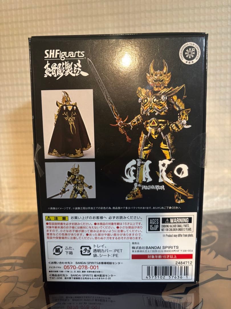 牙狼　雷牙　大河　フィギュアーツ