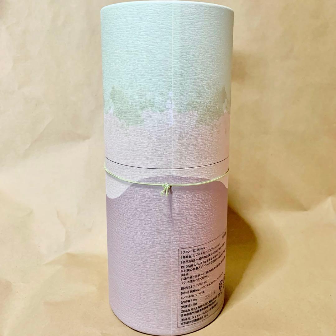 吉岡純子さん Hareru HINOKI & SAGE エプソムソルト