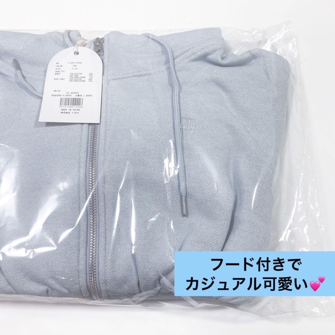 新品未開封　カラーラメスウェットコルセットパーカー　ダーリッチ darich F