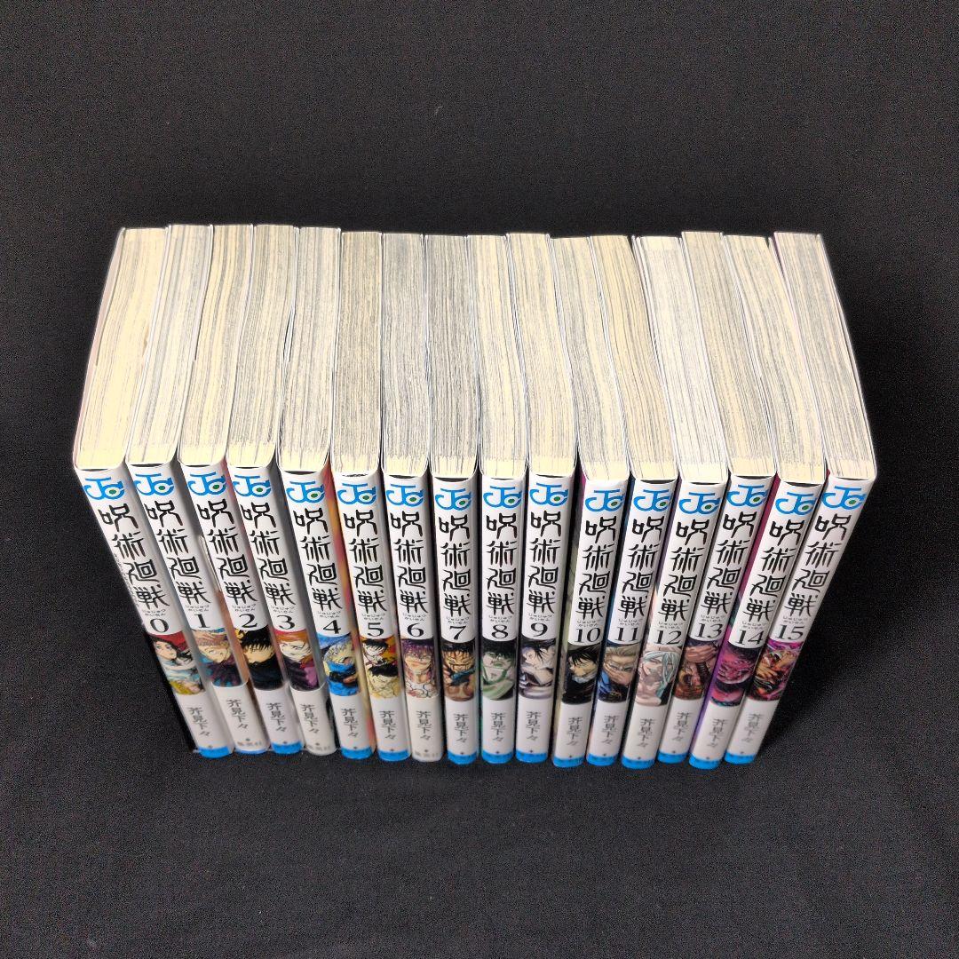 【美品】呪術廻戦 0-30巻 全巻セット 0.5巻　ファンブック