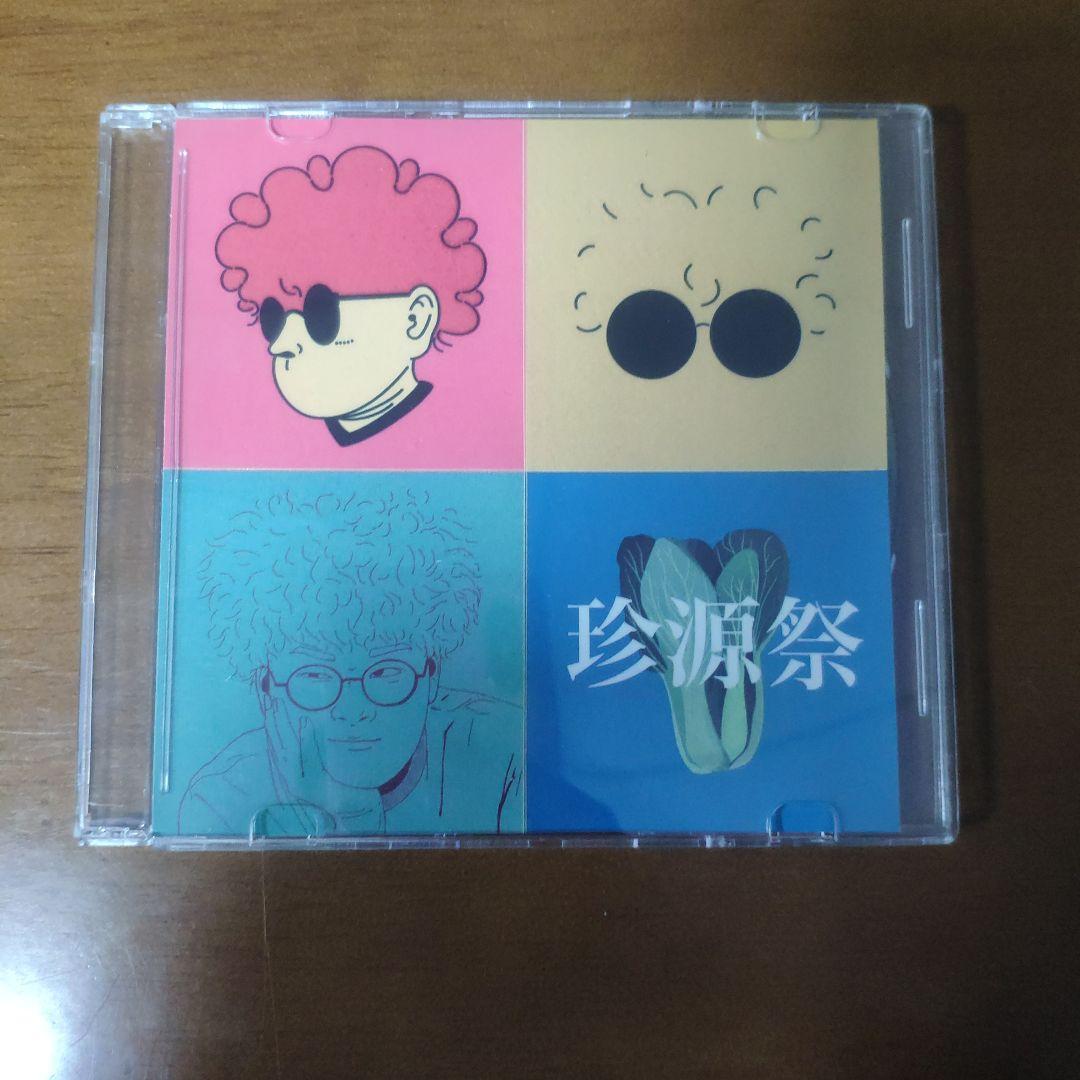 Vaundy 珍源祭 CD 会場限定CD