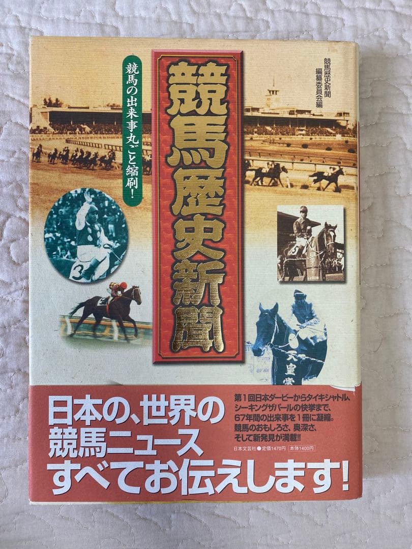 【希少】週刊100名馬＋ギャロップ＋競馬歴史新聞