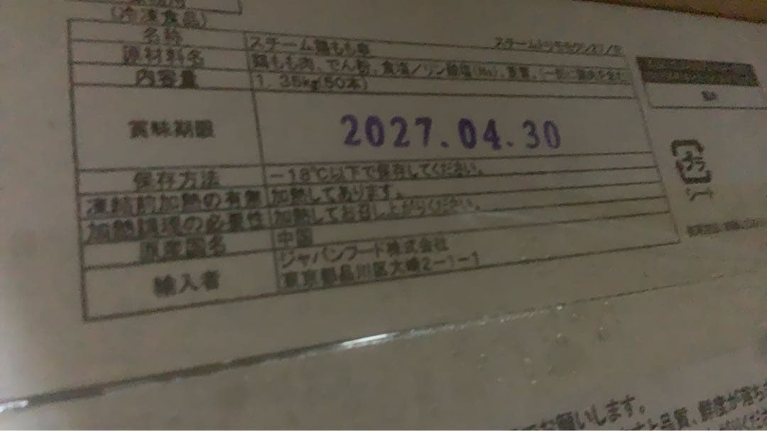 冷凍 スチーム鶏もも串 8.1kg（50本×6袋）業務用 BBQ屋台キッチンカー