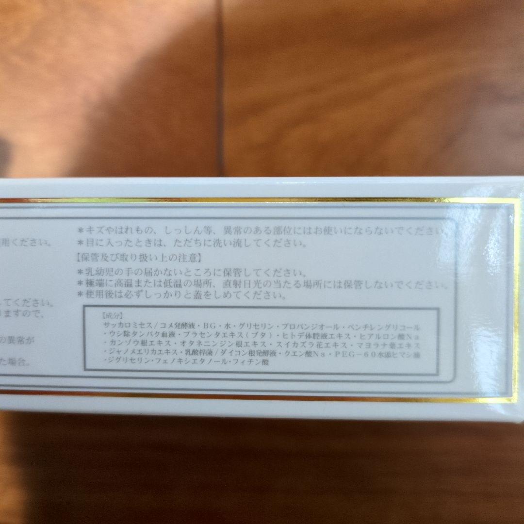 ホウリン化粧品　美容液３本セット