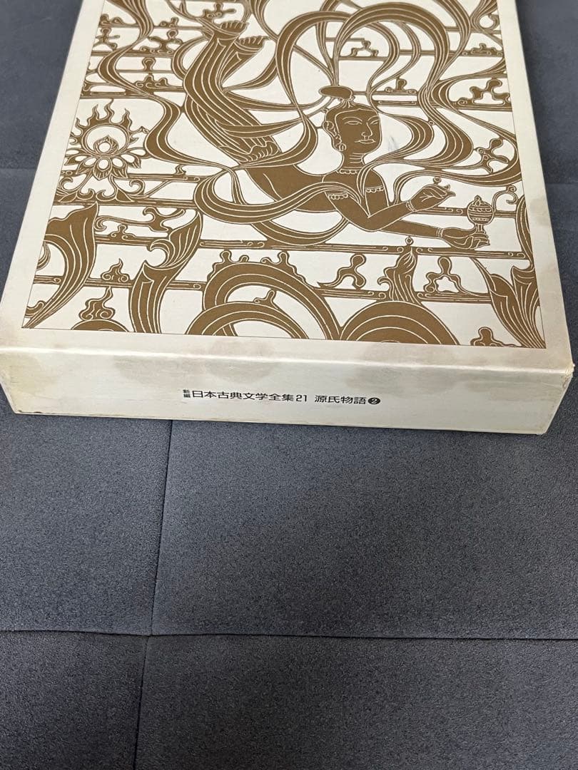 小学館　新編日本文学全集　源氏物語1〜6巻