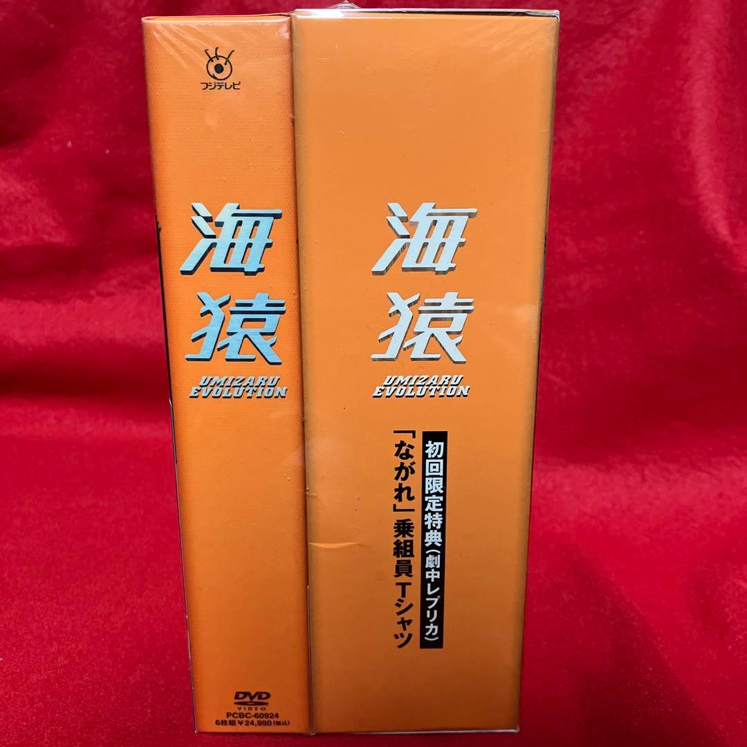 【新品未開封品】海猿 DVD-BOX 初回限定特典付き！