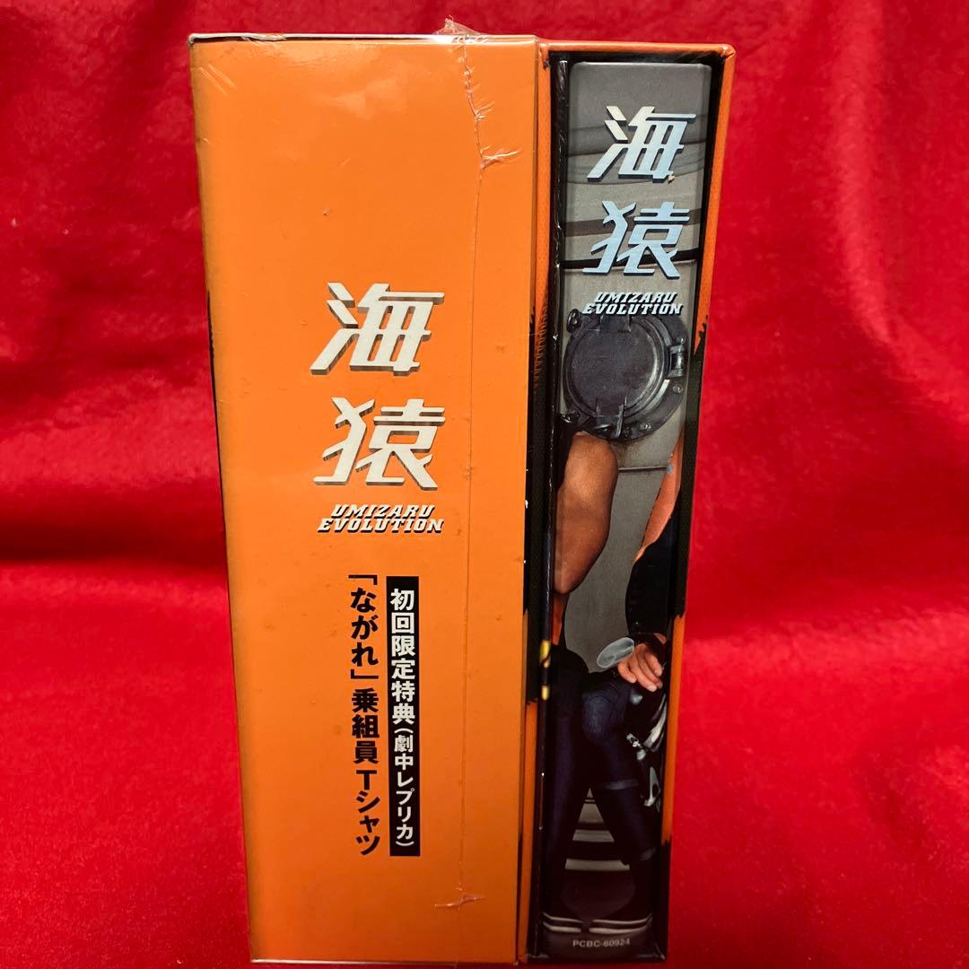 【新品未開封品】海猿 DVD-BOX 初回限定特典付き！