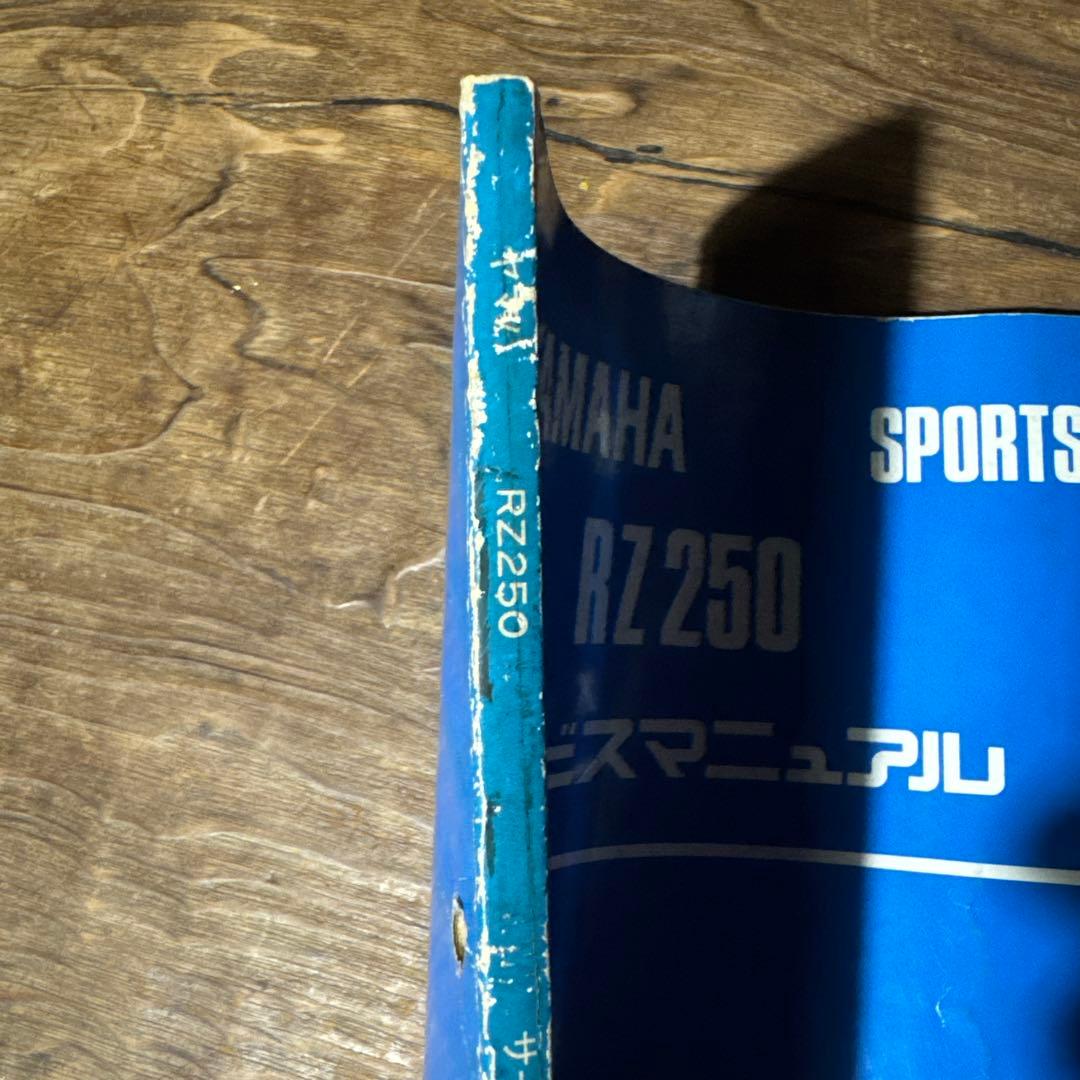 YAMAHA RZ 250 サービスマニュアル パーツリスト セット