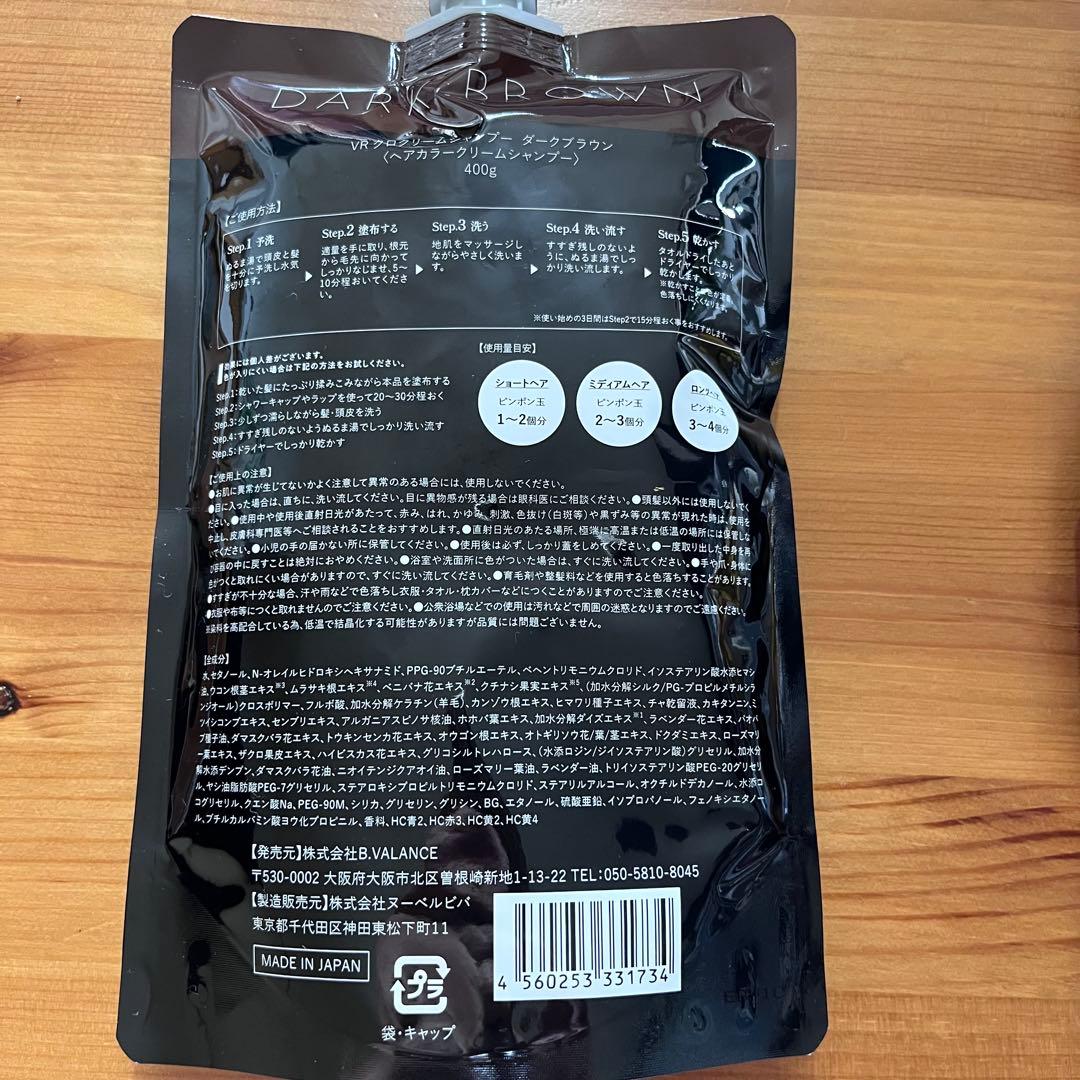 クロクリームリシリアカラーシャンプー トリートメント白髪4点セット