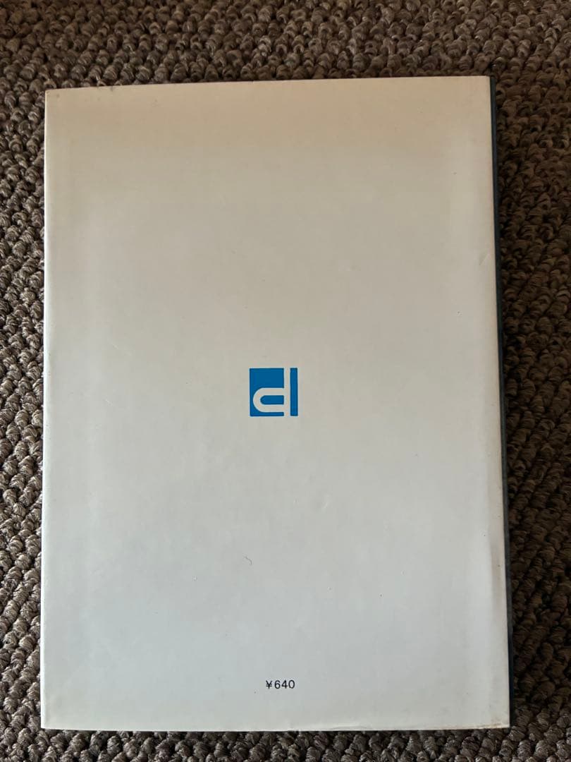 アクアラング潜水 須賀文郎 浅見国治　1965年　初版