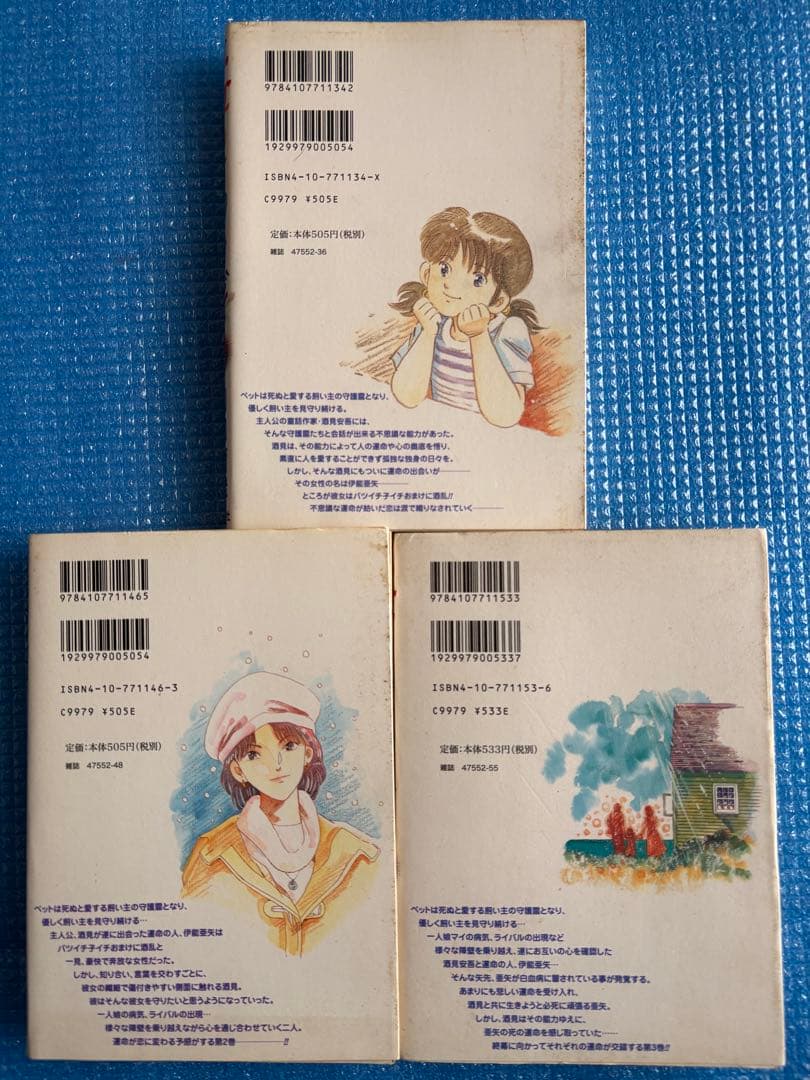 【稀少・初版・全巻セット】虹色のウサギ1~3 山口育孝 新潮社　コミックバンチ