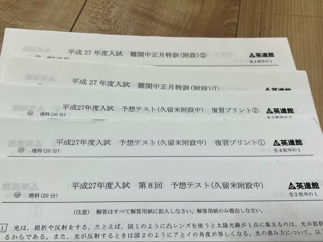 エレファントさん専用　英進館 小6TZ 理科 算数国語プリント久留米附設中学校