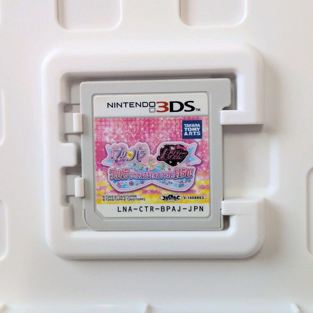 【匿名配送】3DS プリパラ おしゃれアイテム1450 & 女神のドレスデザイン