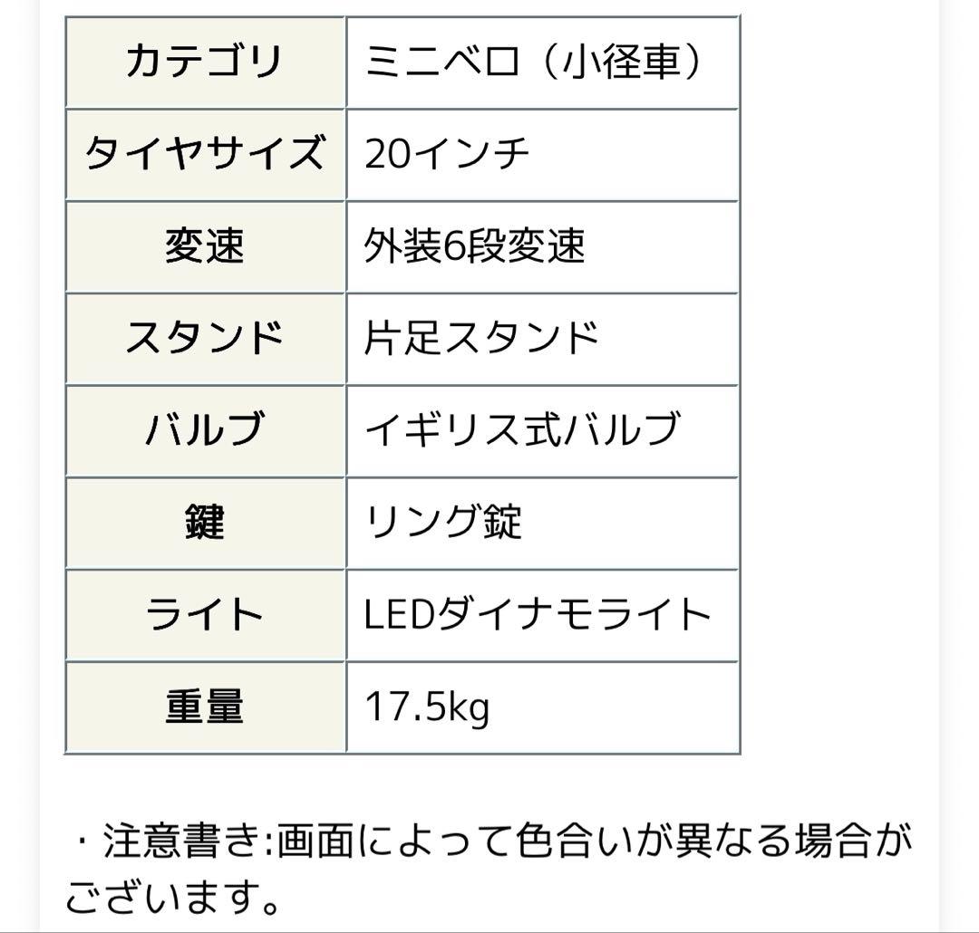 Com'O'rade 自転車 ミニベロ（小径車）