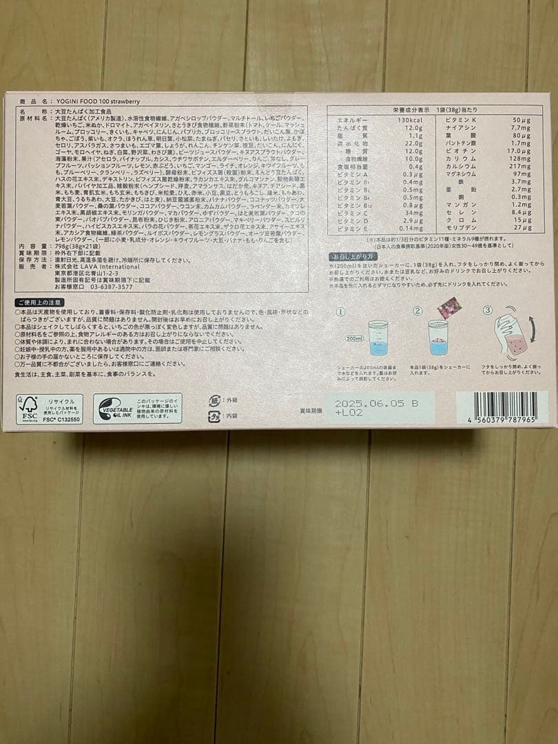 ⭐︎りか0330さん専用 ⭐︎YOGINI FOOD 100 ストロベリー 21袋入