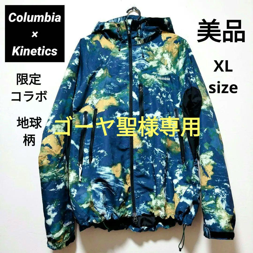 ゴーヤ聖　美品　Columbia×Kinetics　コロンビア