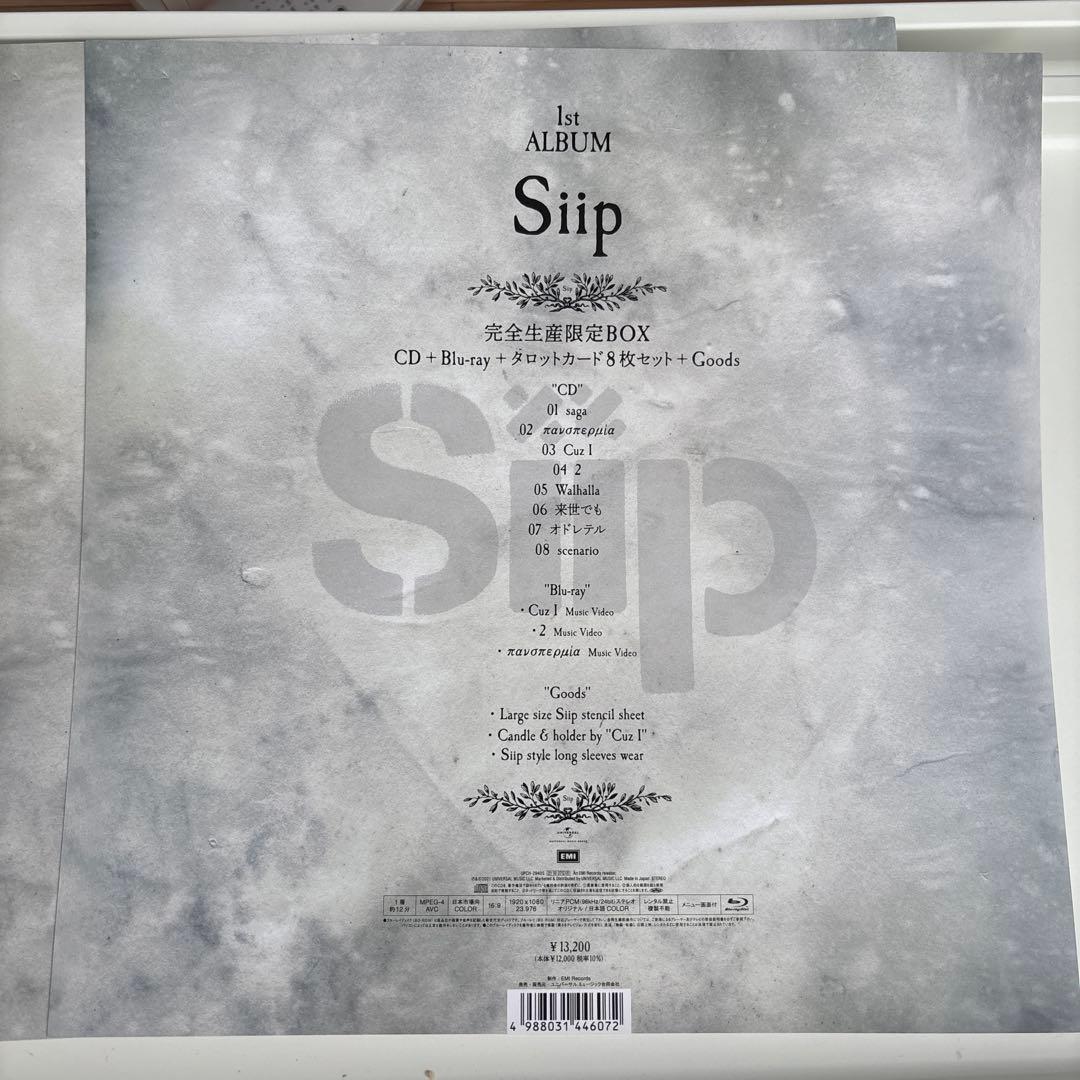 Siip 大森元貴　完全生産限定BOX