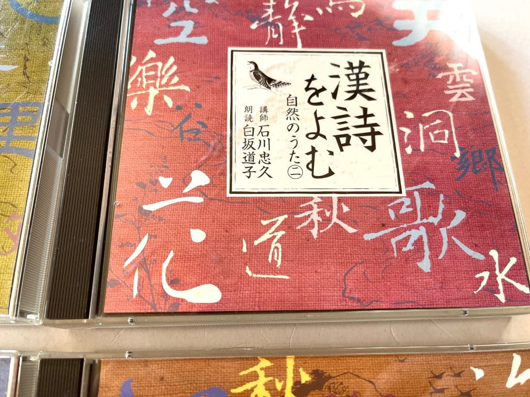 漢詩をよむ 4枚セット 自然のうた 旅のうた