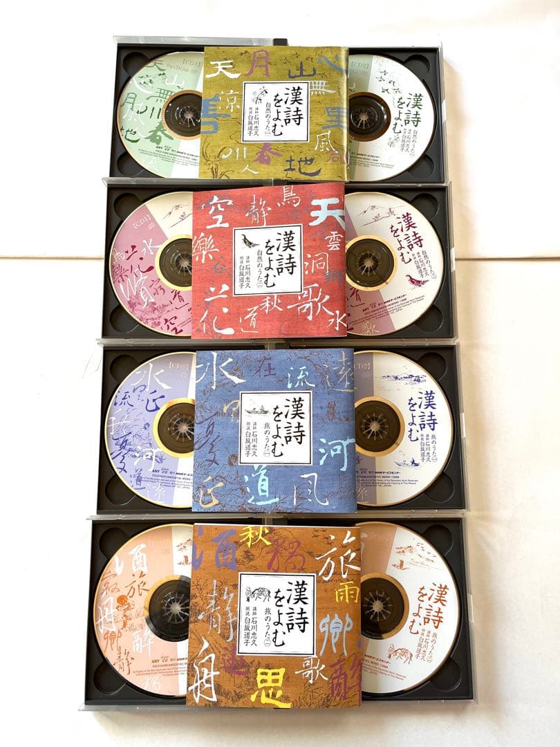 漢詩をよむ 4枚セット 自然のうた 旅のうた