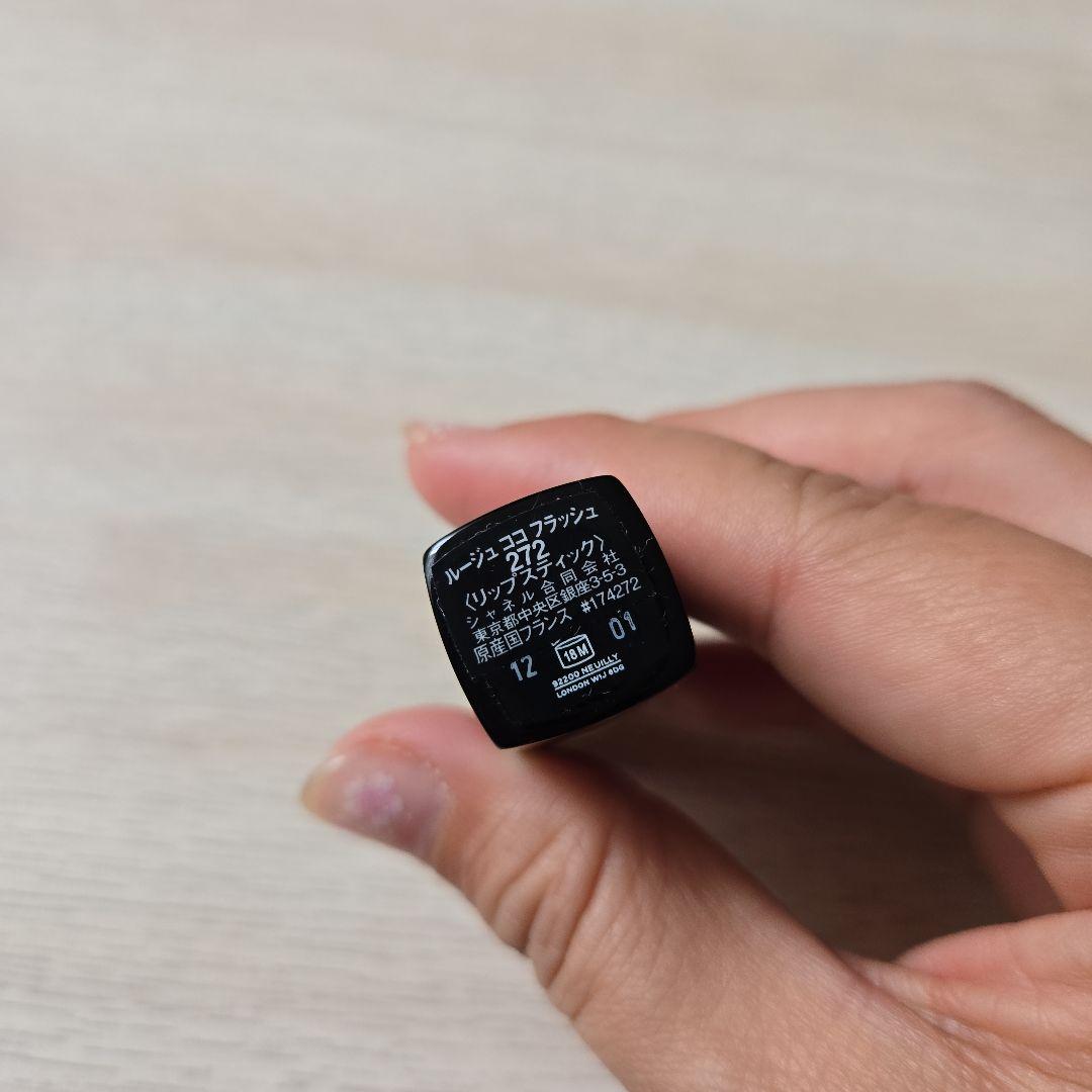 シャネル ルージュココフラッシュ272 ロザ　クレ・ド・ポー　サンプル９つ