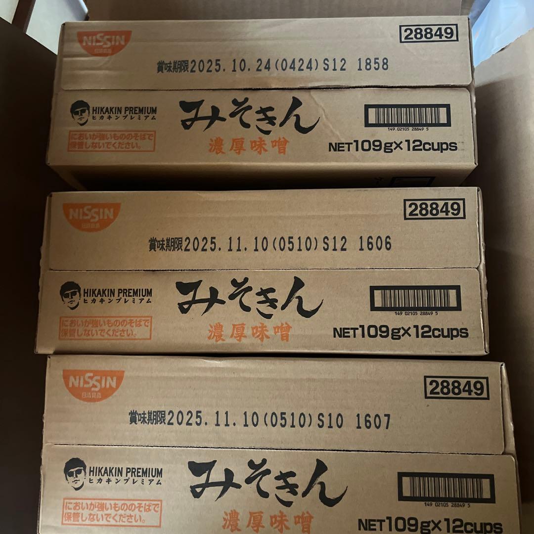 新みそきん　カップラーメン　3カートンセット