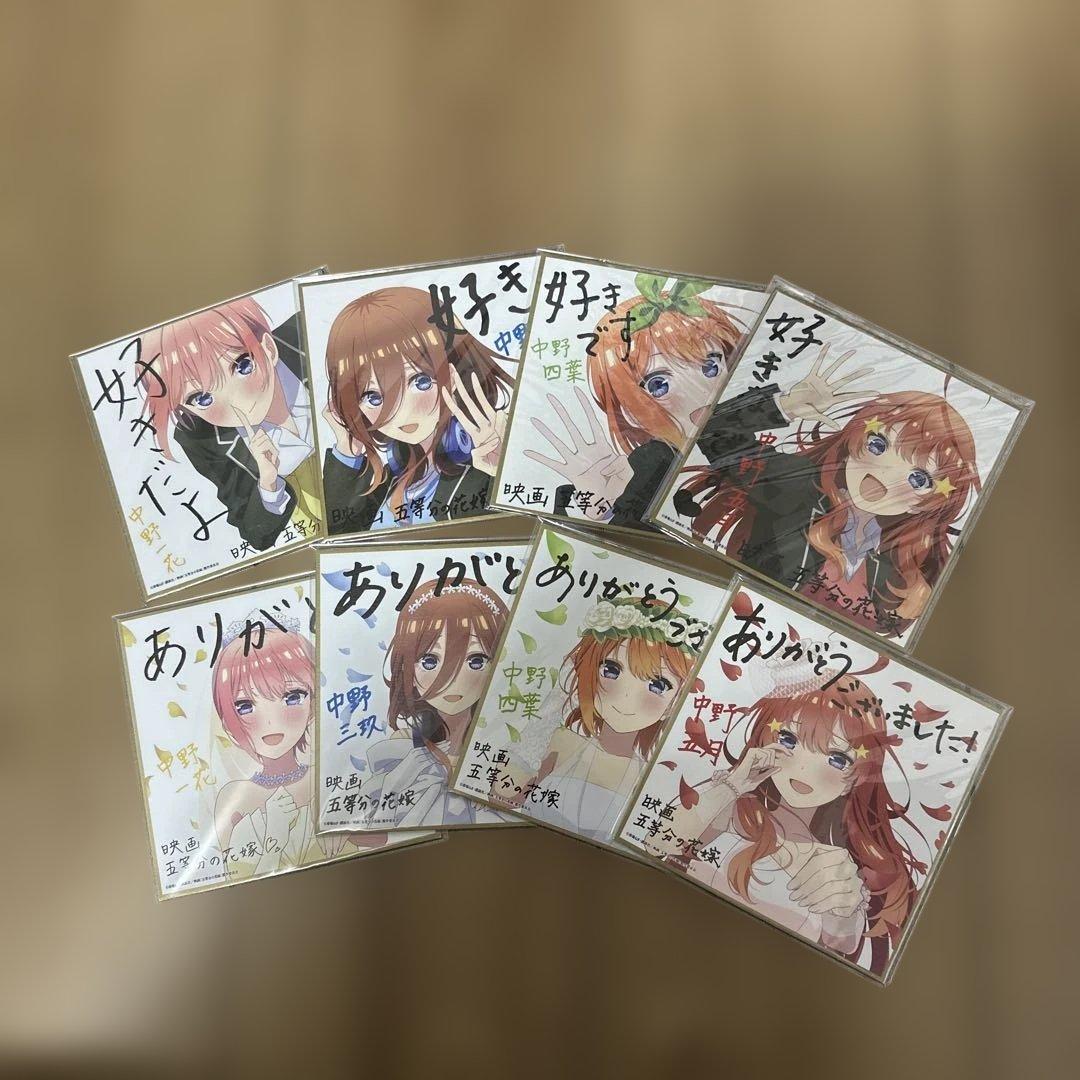 五等分の花嫁 漫画 色紙まとめ売り