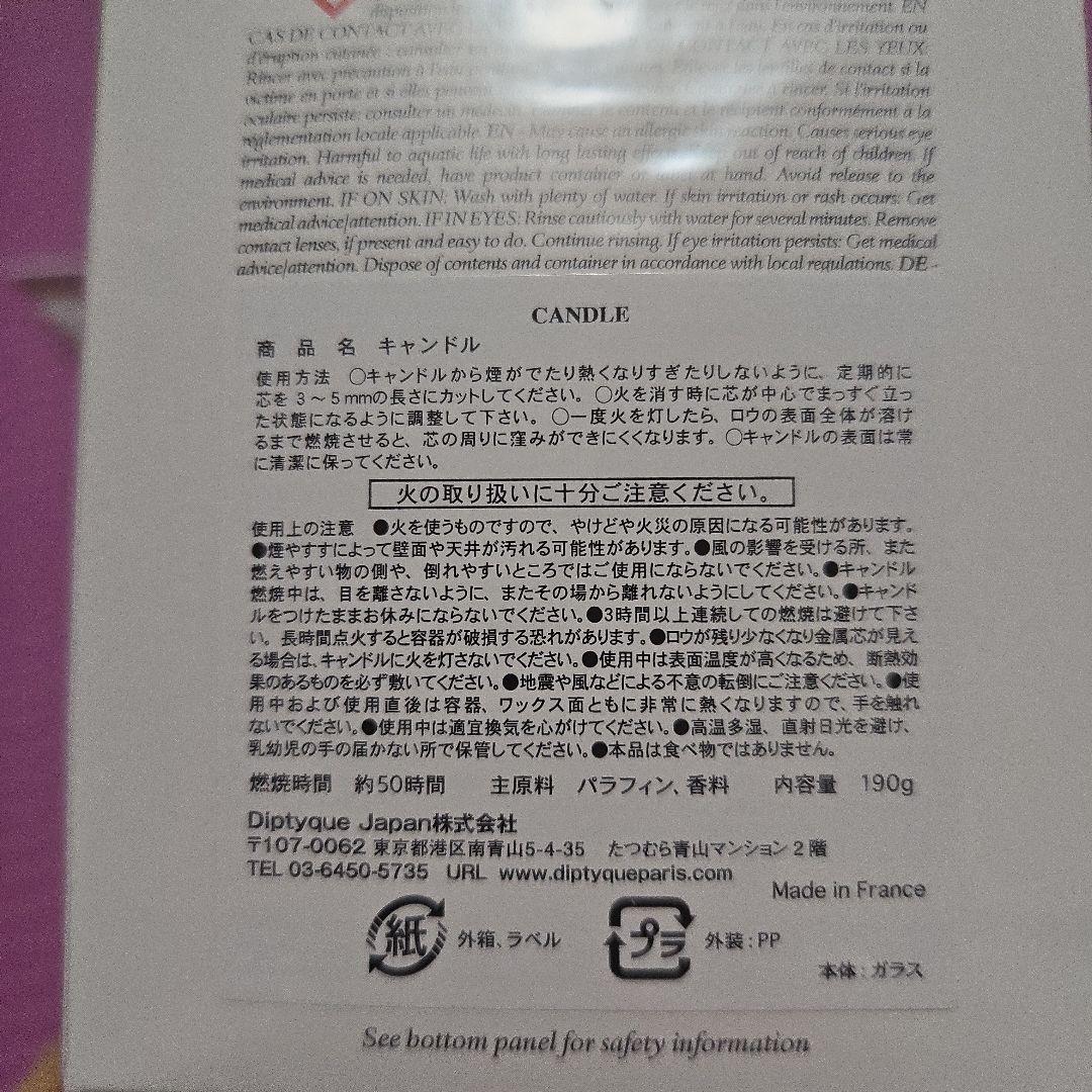 【新品】Diptyque ローズ　キャンドル　ディプティック