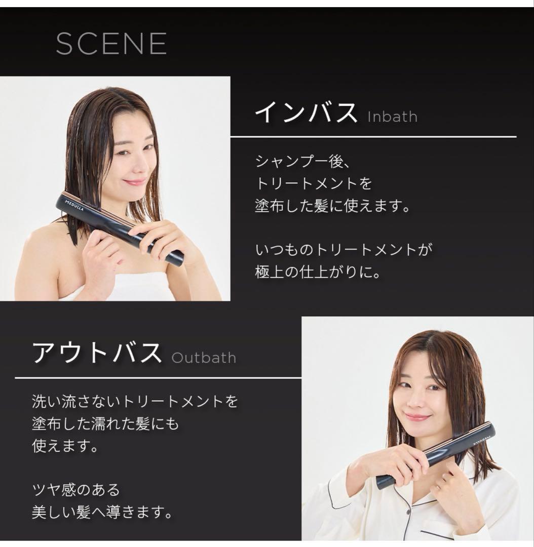 未開封 MEDULLA メデュラソニックシャインプロ6点セット