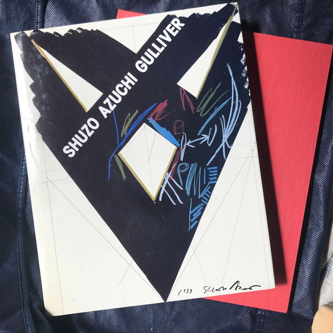 SHUZO AZUCHI GULLIVER (91) 作品集&シルクスクリーン