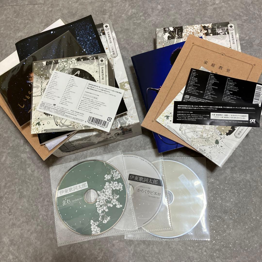 まとめ売り 伊東歌詞太郎 CD