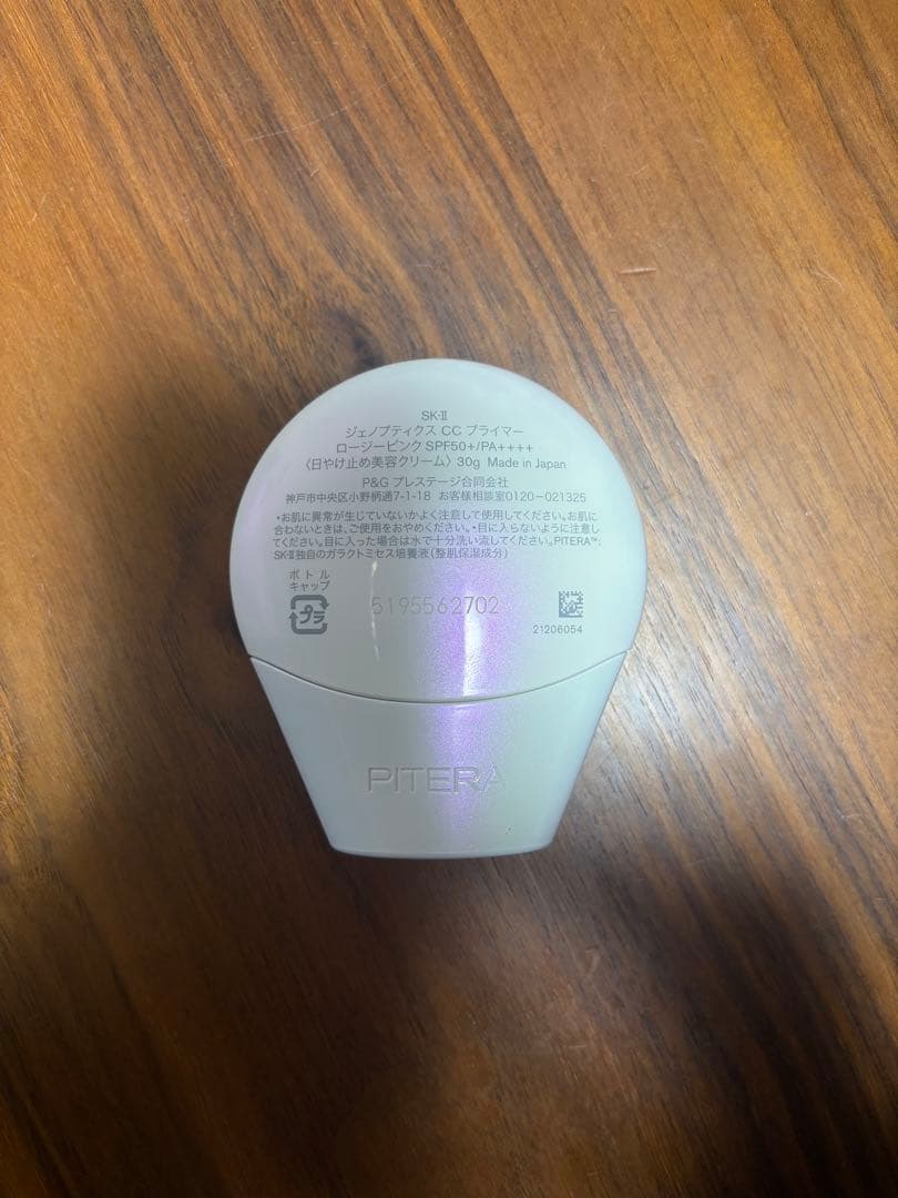 SK-II ジェノブティクス　C Cプライマー　ロージーピンク