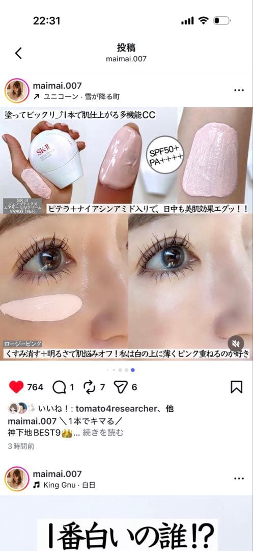 SK-II ジェノブティクス　C Cプライマー　ロージーピンク