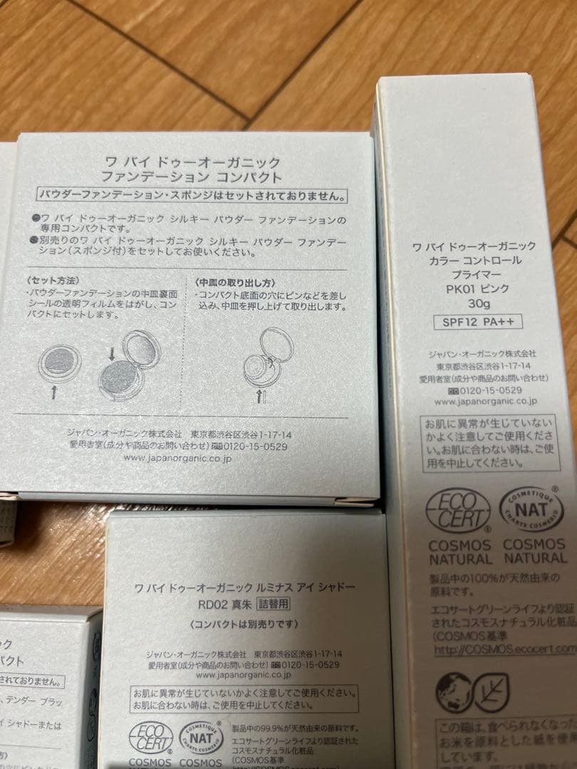 ワバイドゥオーガニック　新品未使用　メイクアップセット